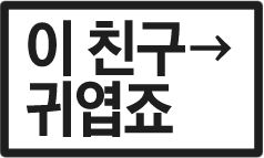 스티커